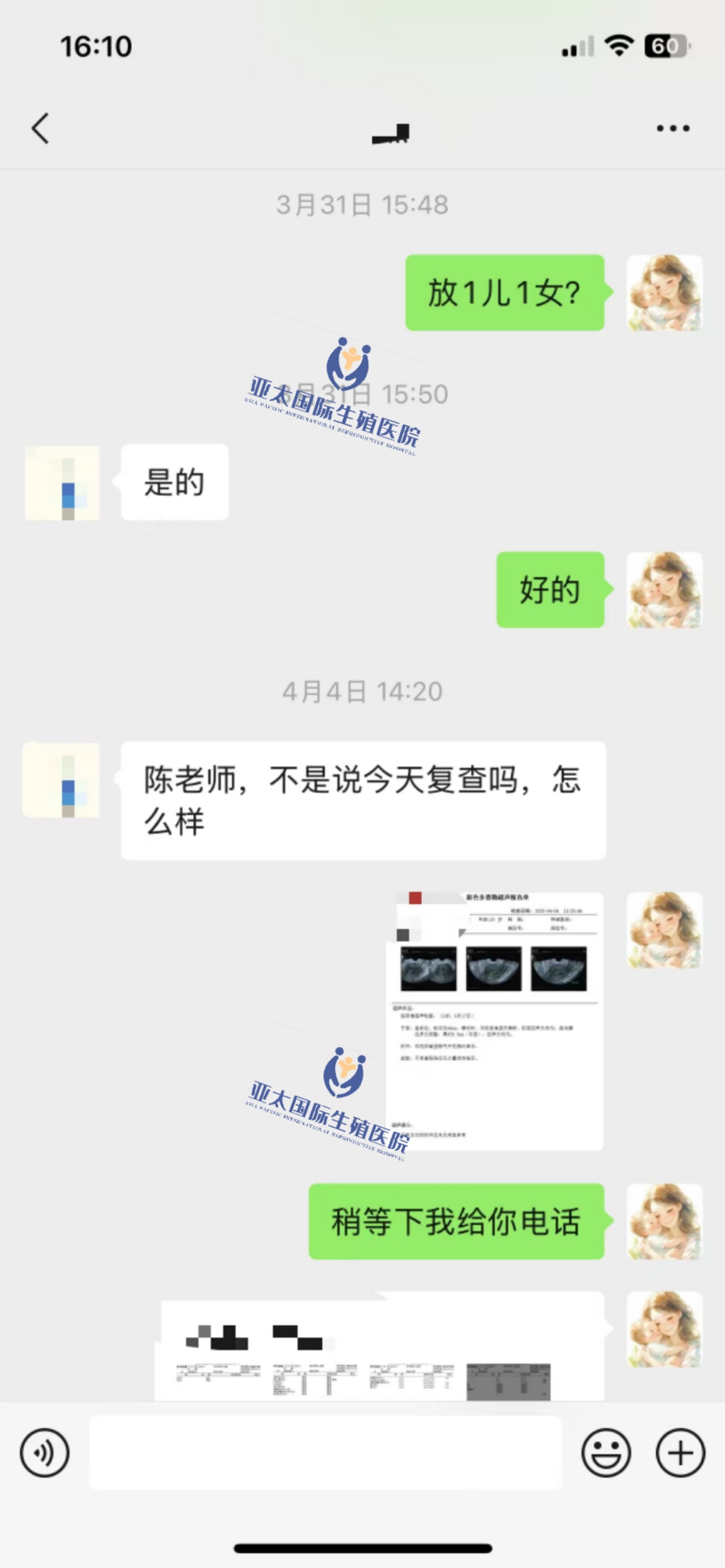 (淮北代生宝宝联系电话)3次葡萄胎的妊